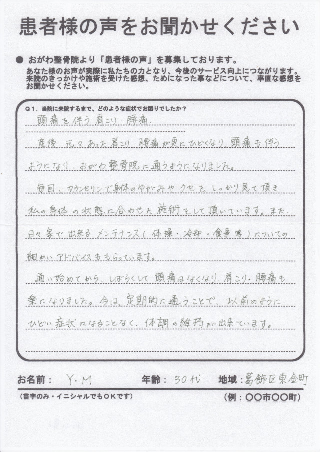 アンケート用紙