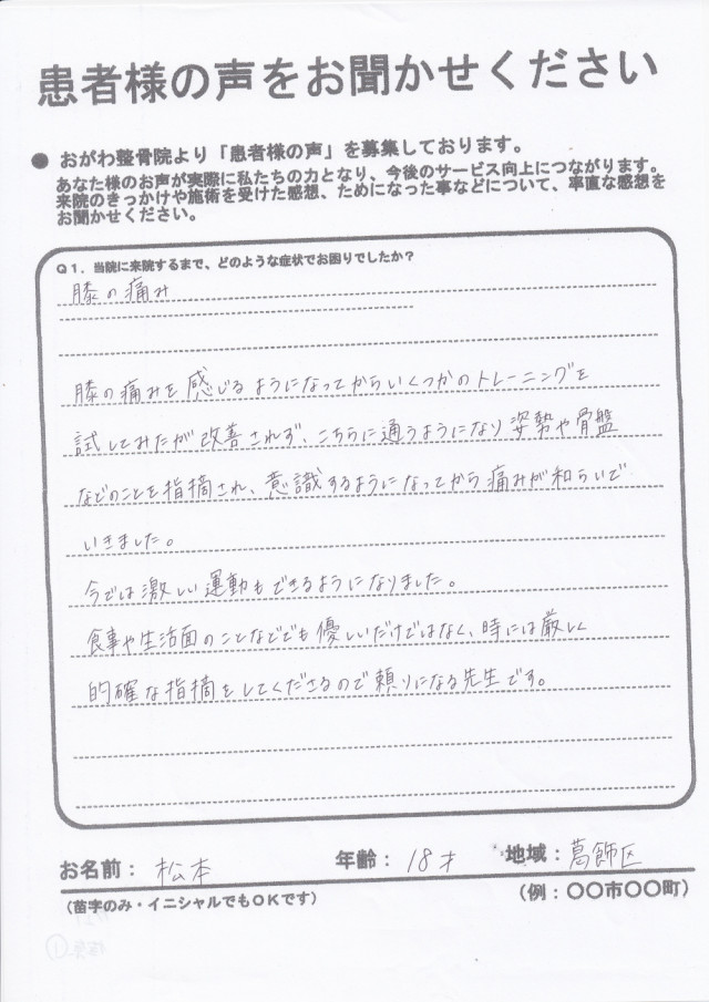 アンケート用紙