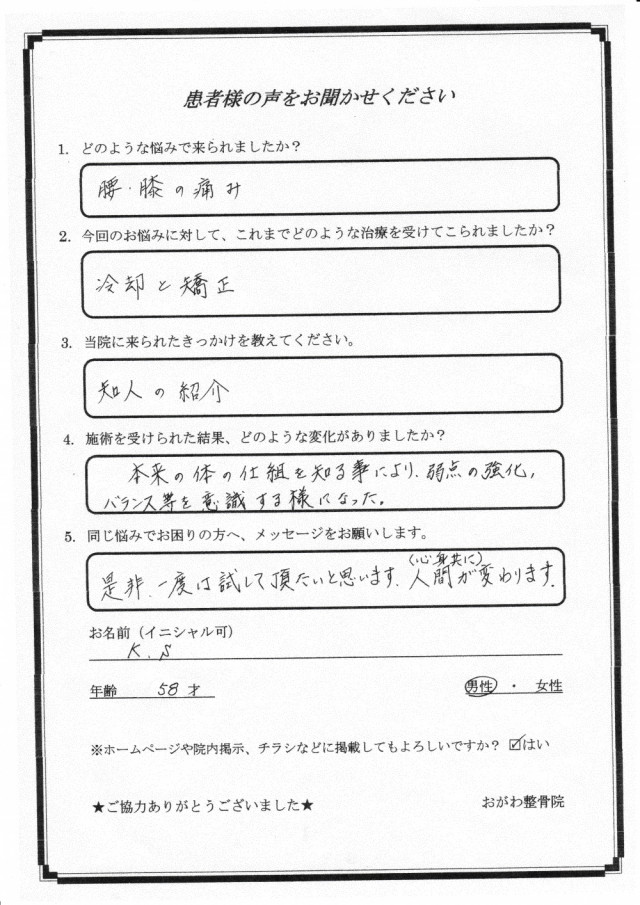 アンケート用紙