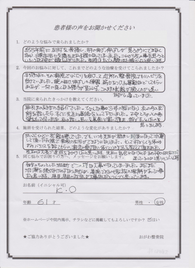 アンケート用紙