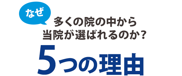 ogawaseikotsuin.com/?p=1501