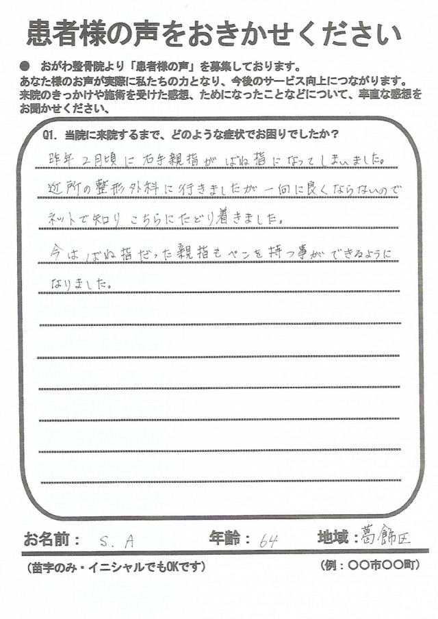 アンケート用紙
