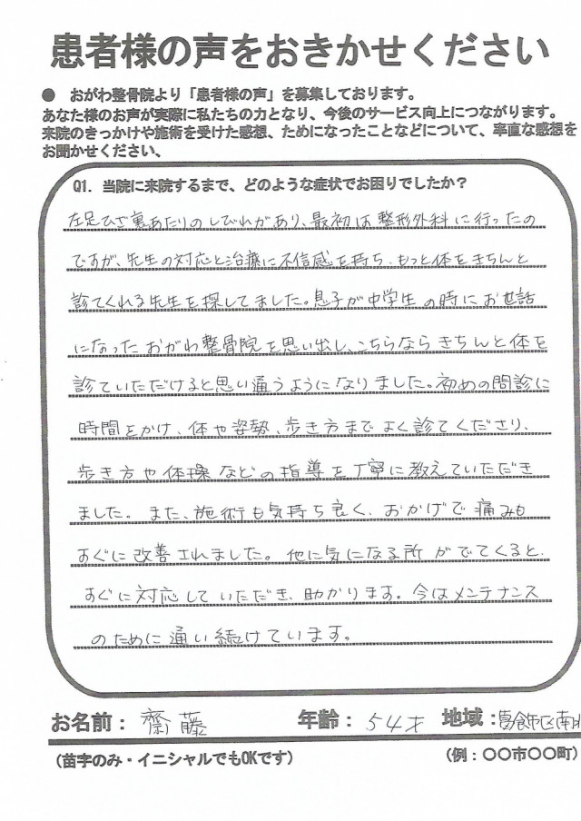 アンケート用紙