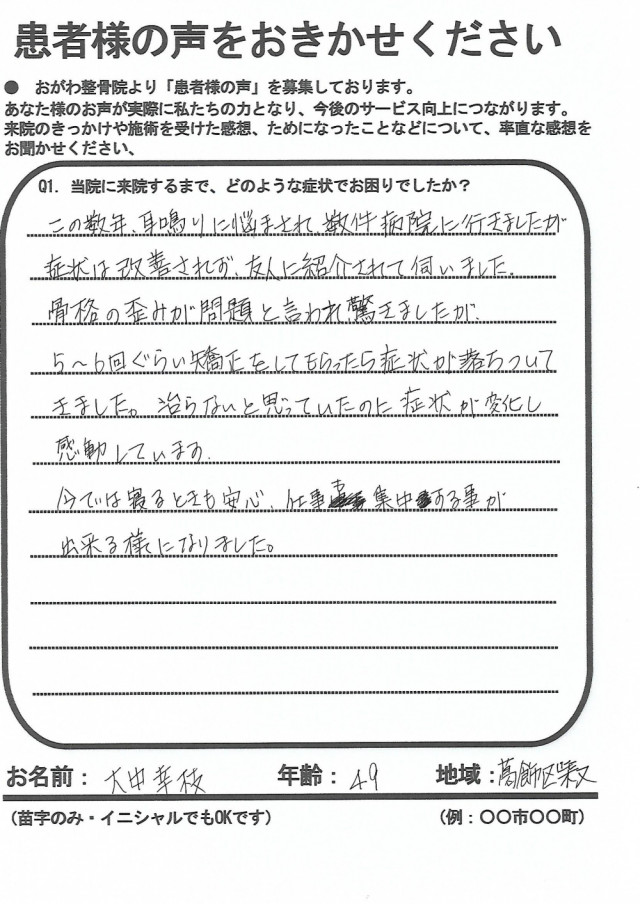 アンケート用紙