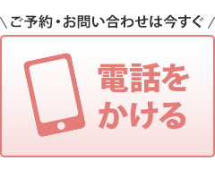電話をかける